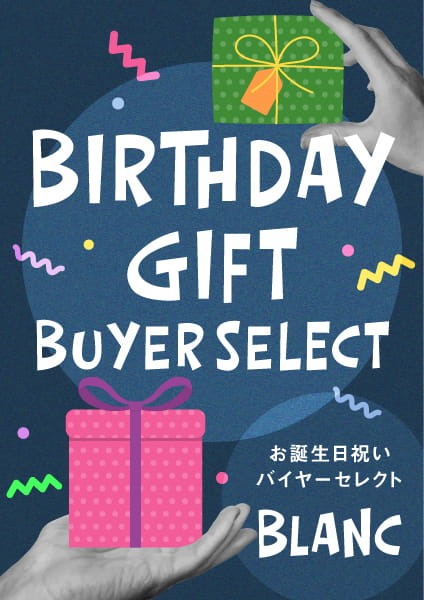 お誕生日祝い　バイヤーセレクト　Blanc(ブラン)コース
