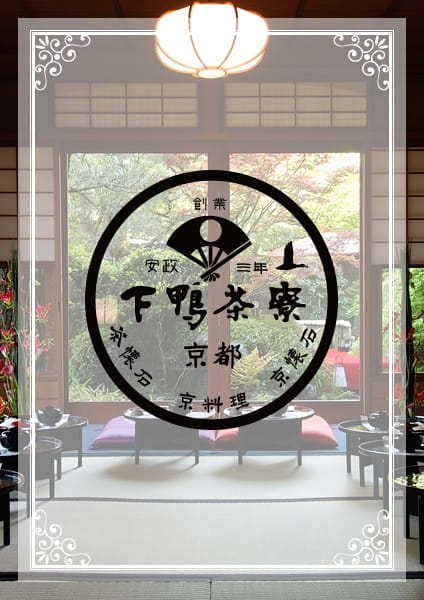 下鴨茶寮　オリジナルギフト　卯月コース