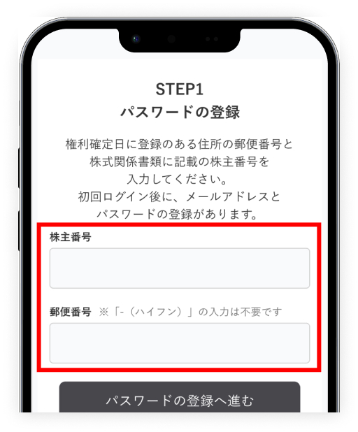 株式会社ミライト・ワン 株主優待2025年度