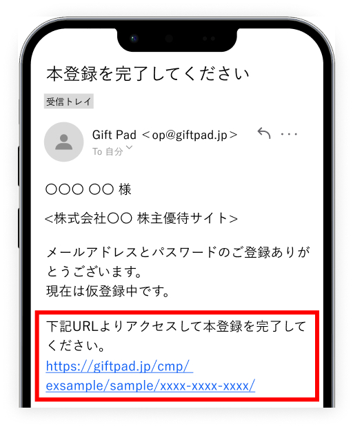 株式会社ミライト・ワン 株主優待2025年度
