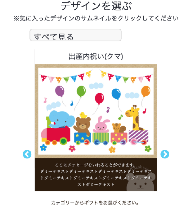 メッセージ・動画を設定する