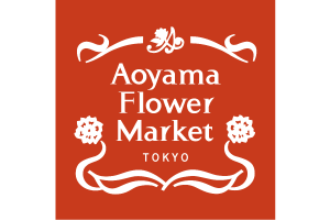 青山フラワーマーケット