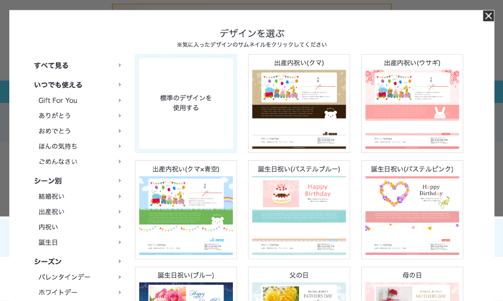メッセージ・動画を設定する