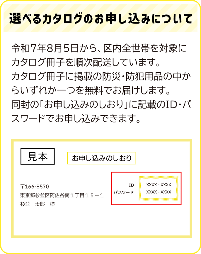 申込しおり