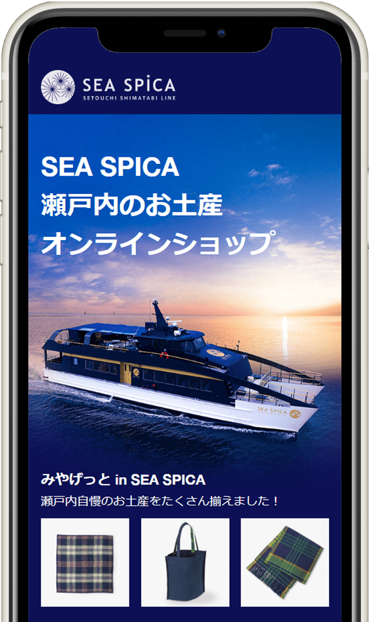 SEA SPICA SETOUCHI SHIMATABI LINE