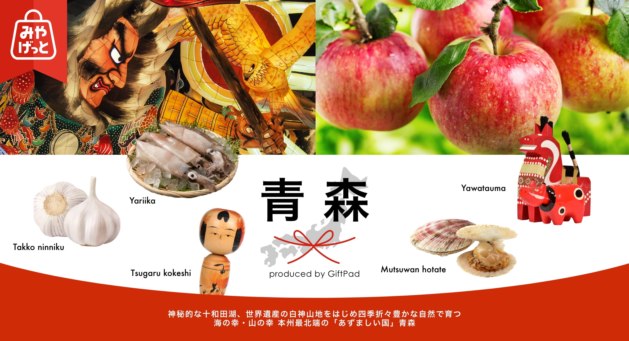 fo r：青森の贈り物様 fo r：青森の贈り物様 青森ギフト6缶セット