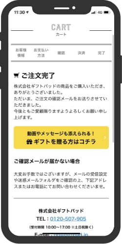受取りURLを取得します