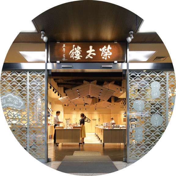 榮太樓總本鋪