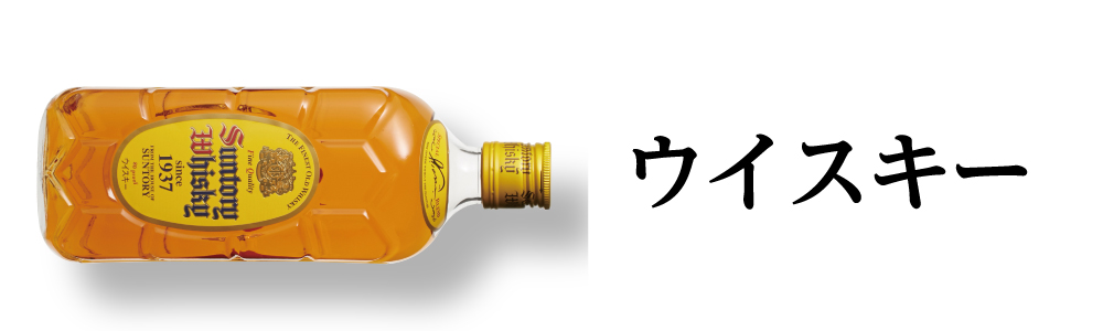 Whiskey