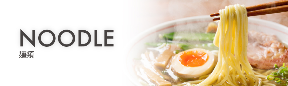 麺類
