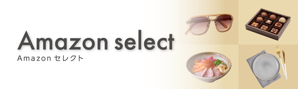 Amazon セレクト