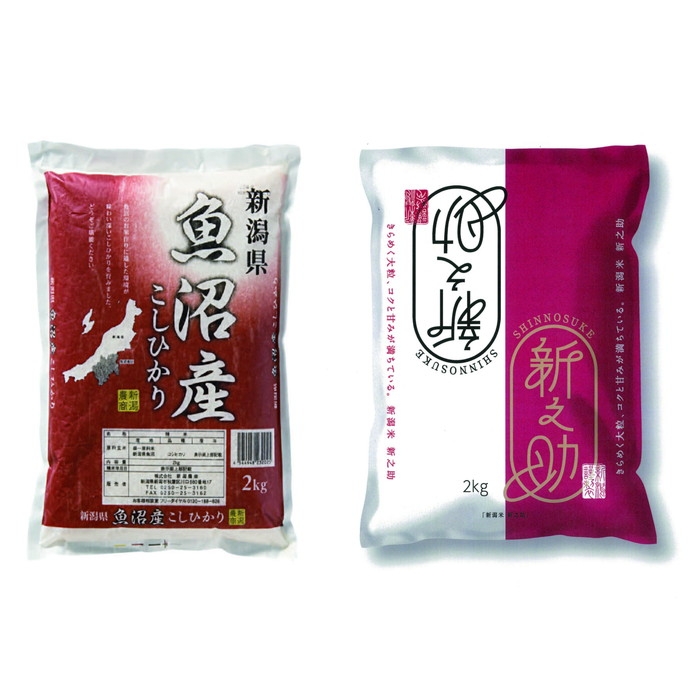 新潟県産新之助2kg・魚沼産コシヒカリ2kg食べ比べセット