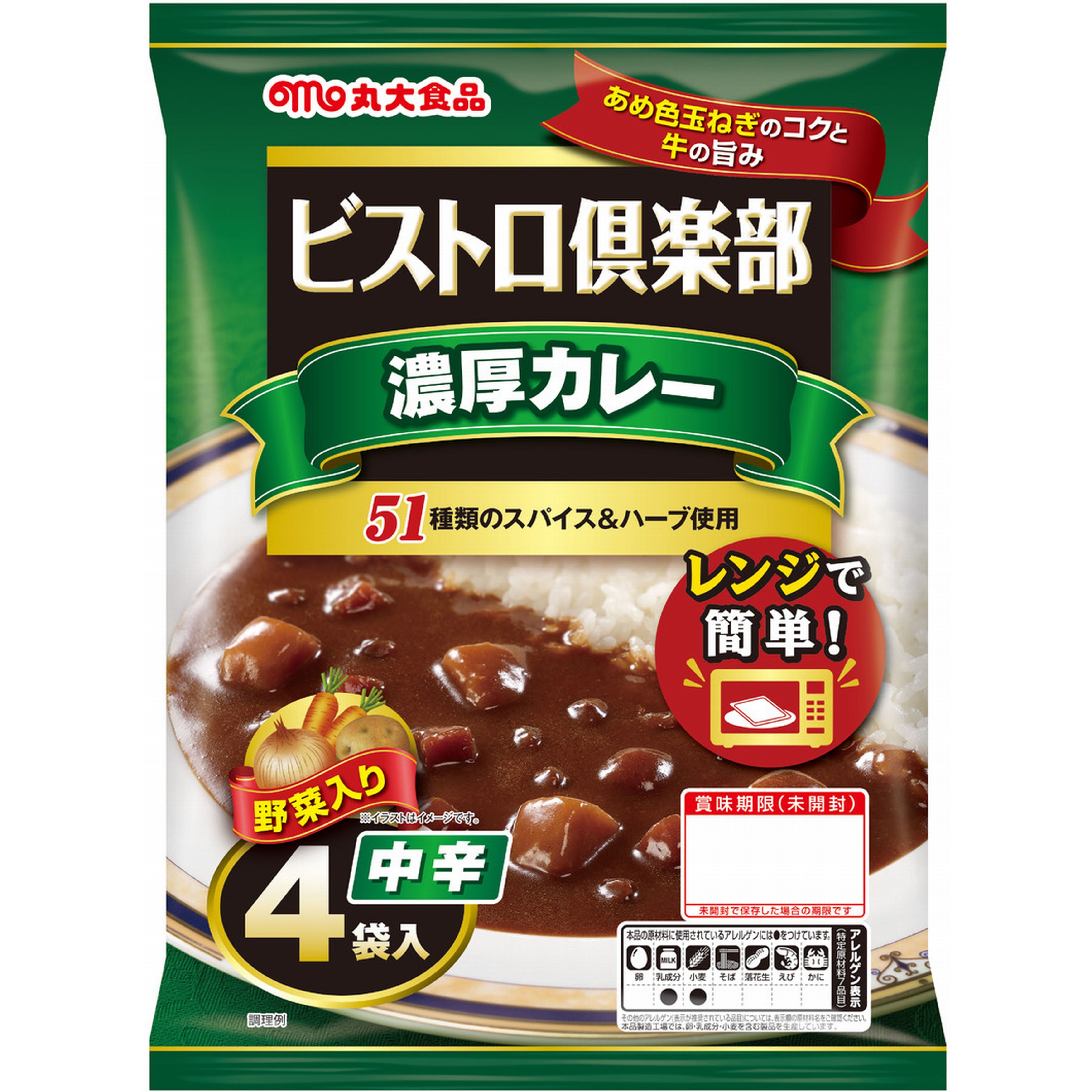 丸大食品 ビストロ倶楽部濃厚カレーセット | Giftpad egift