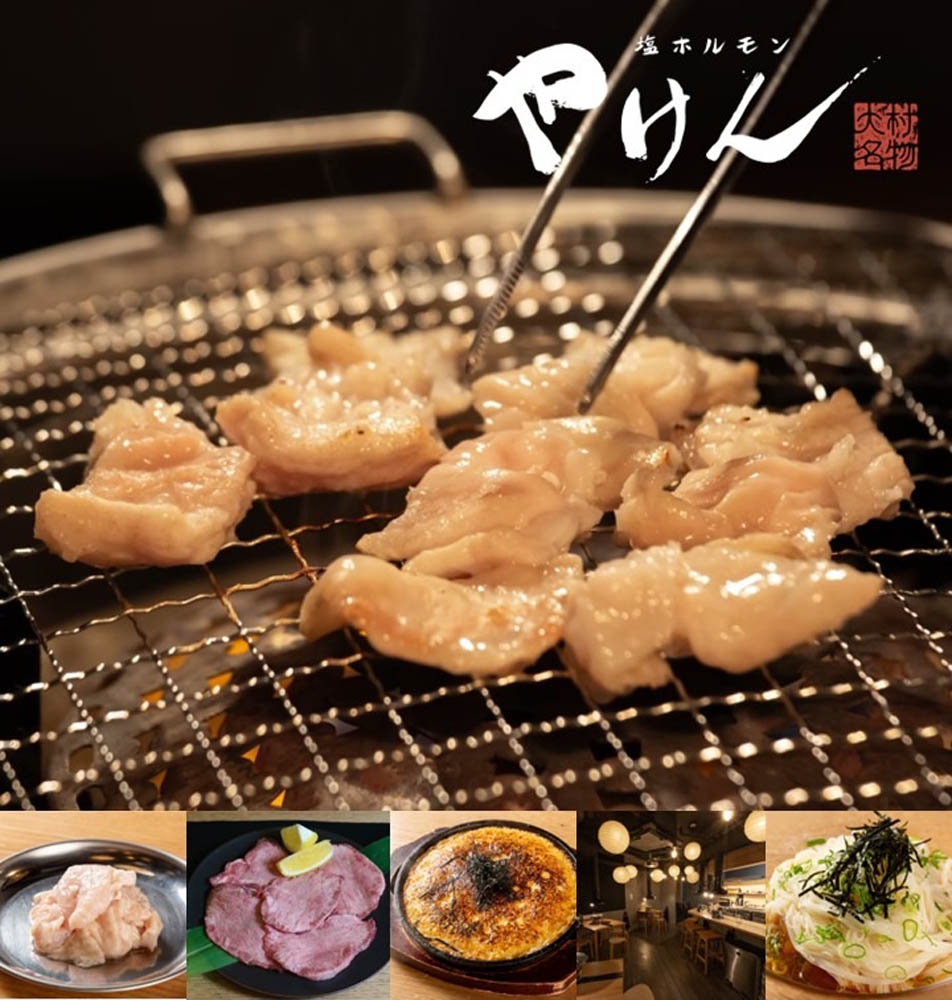 塩ホルモンやけんお食事券10,000円 | Giftpad egift