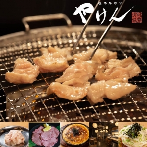 塩ホルモンやけんお食事券10,000円
