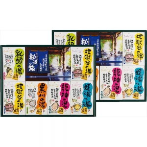 薬用入浴剤 秘湯の旅セット