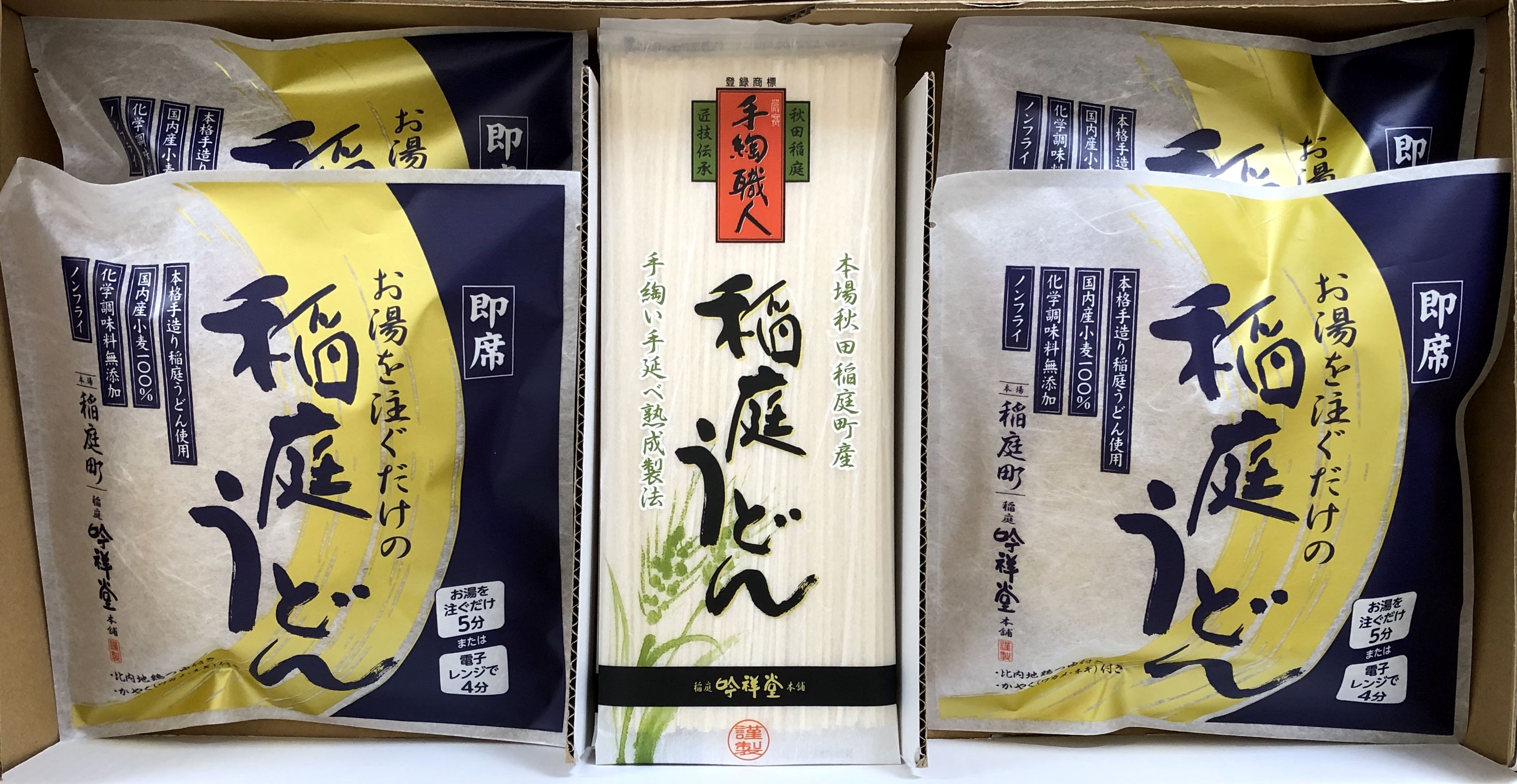 稲庭吟祥堂本舗 稲庭うどん 乾麺・即席麺食べ比べセット