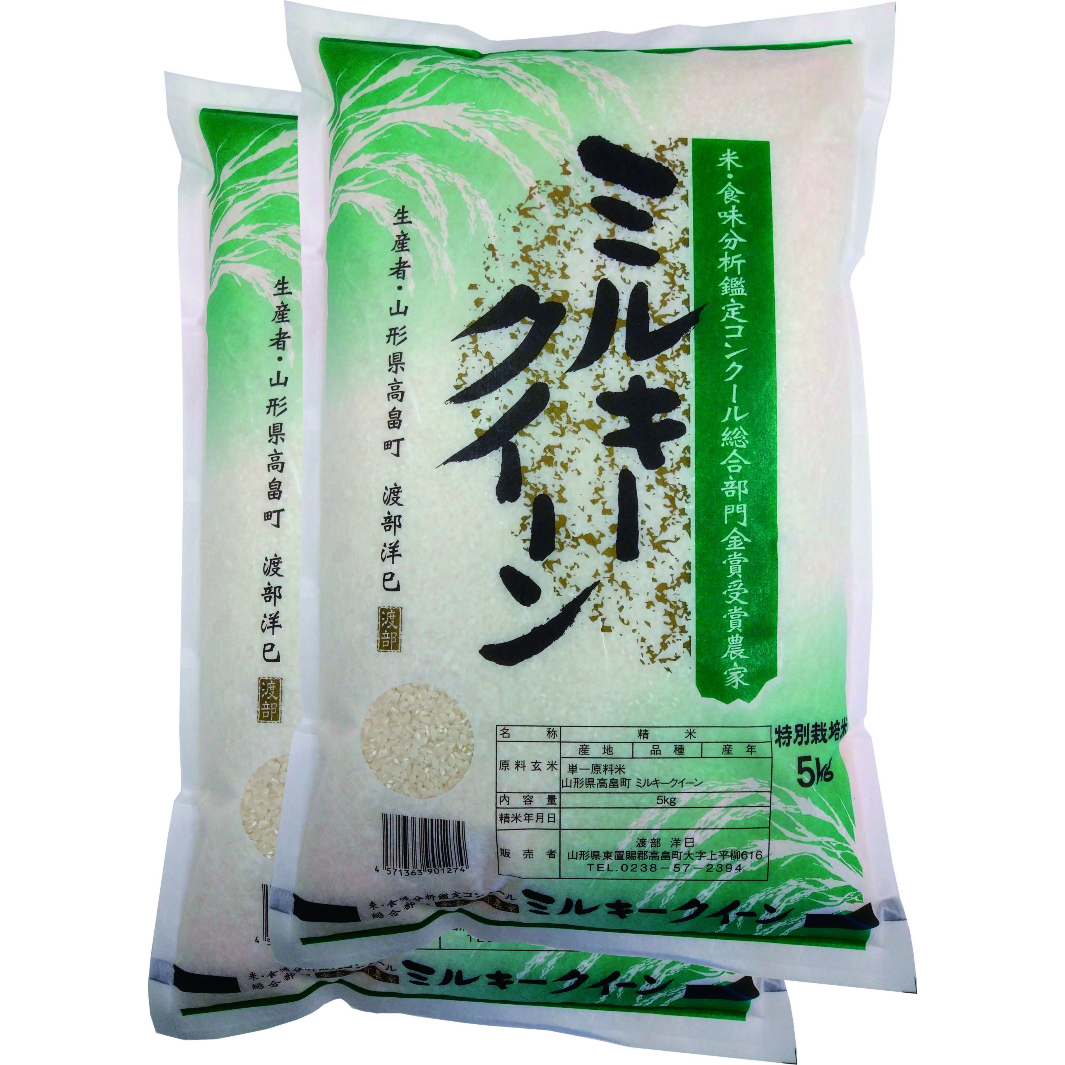 山形県産特別栽培米ミルキークイーン5kg×2