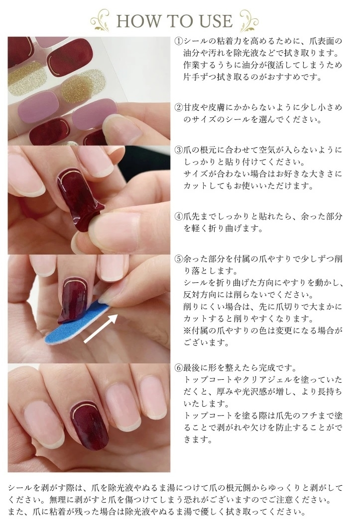 ジェルネイルシール A | Giftpad egift