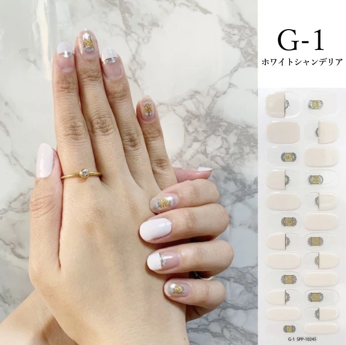ジェルネイルシール G | Giftpad egift