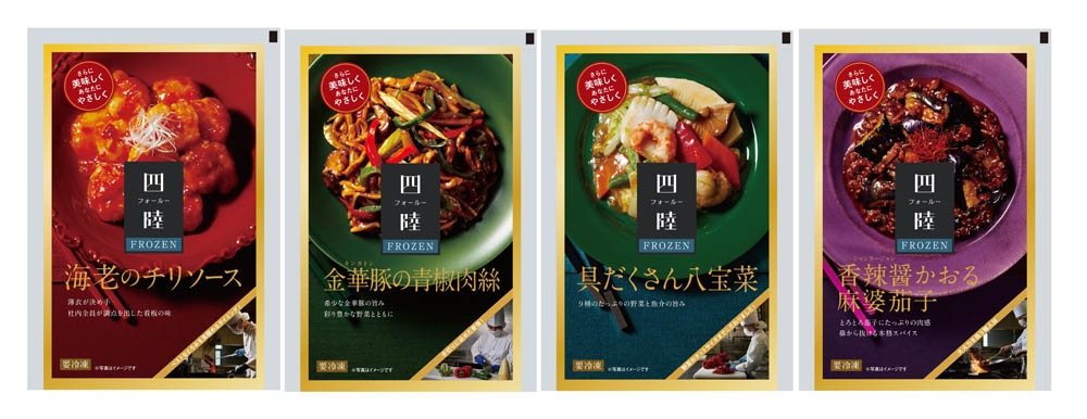 四陸 人気の中華料理4種セット | Giftpad egift