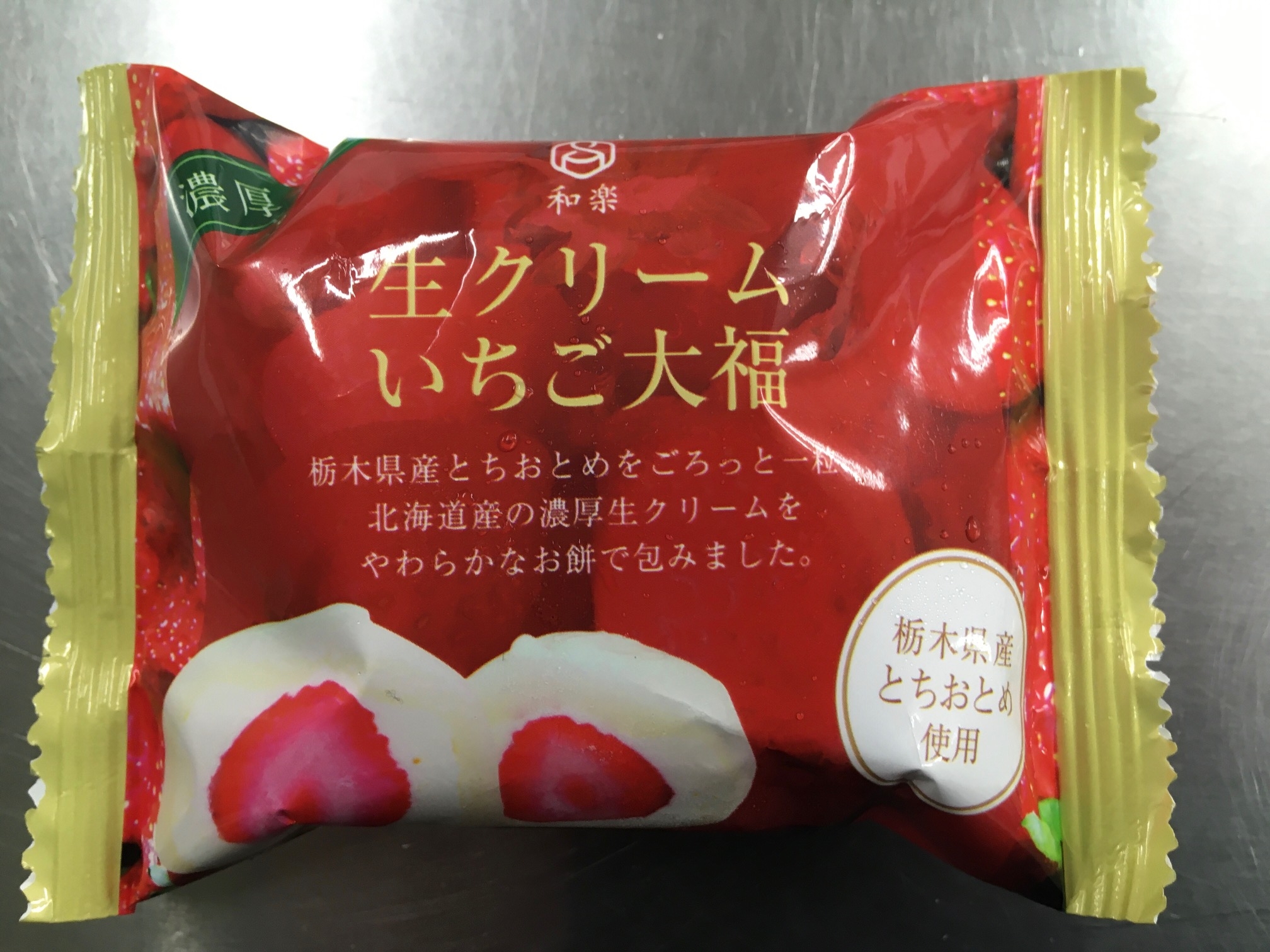 栃木県産とちおとめ生クリームいちご大福 冷凍 Gift Pad