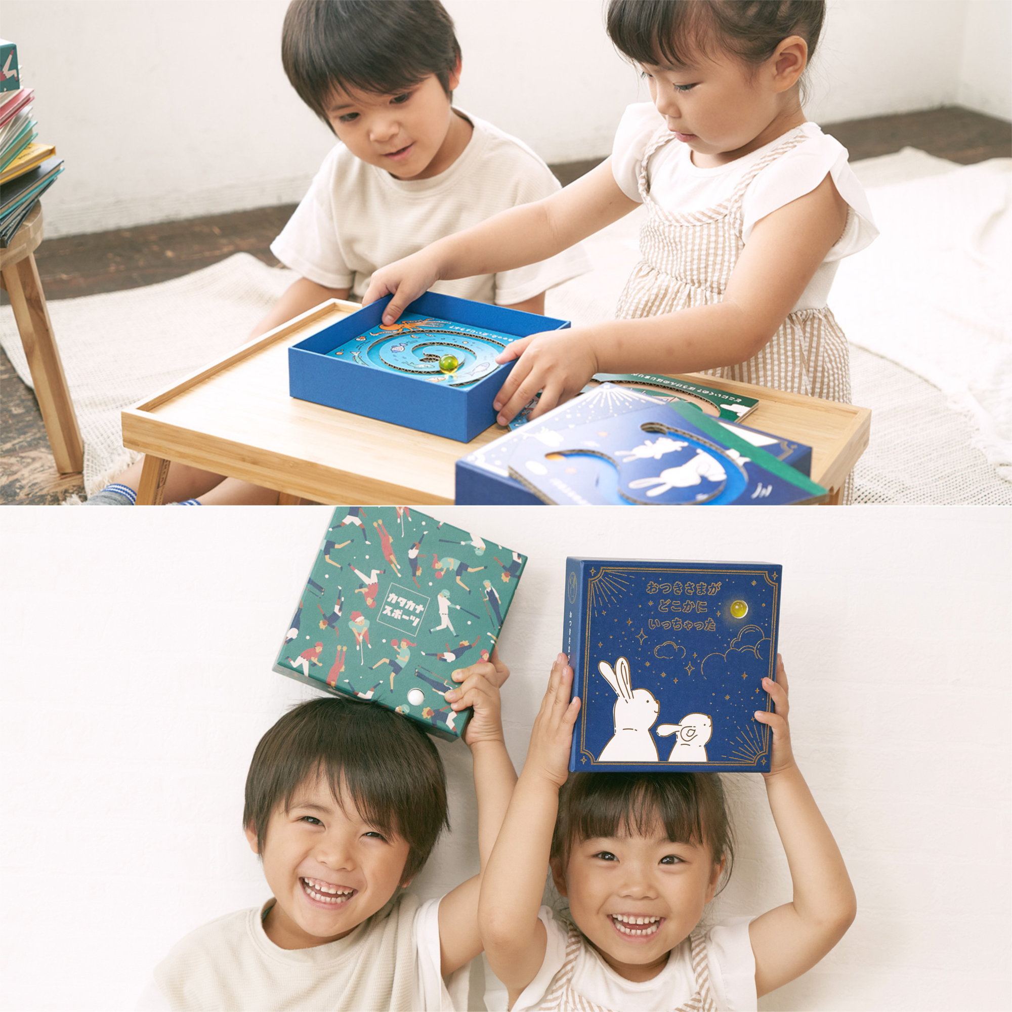 ハコロポン！「おつきさまがどこかにいっちゃった」 | Giftpad egift