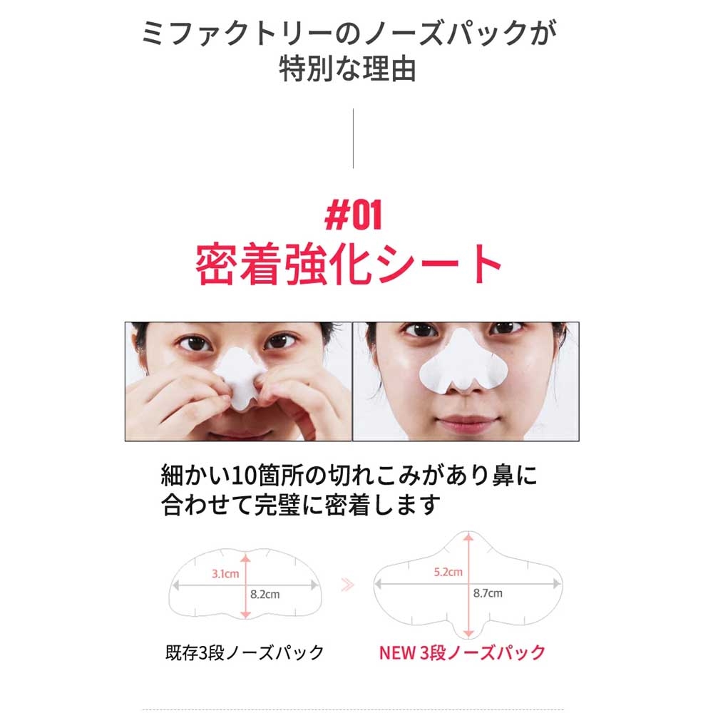韓国コスメ】 SNSで話題のすぐ品切れの商品！ マスクによる鼻ケア 毛穴パックセット Gift Pad