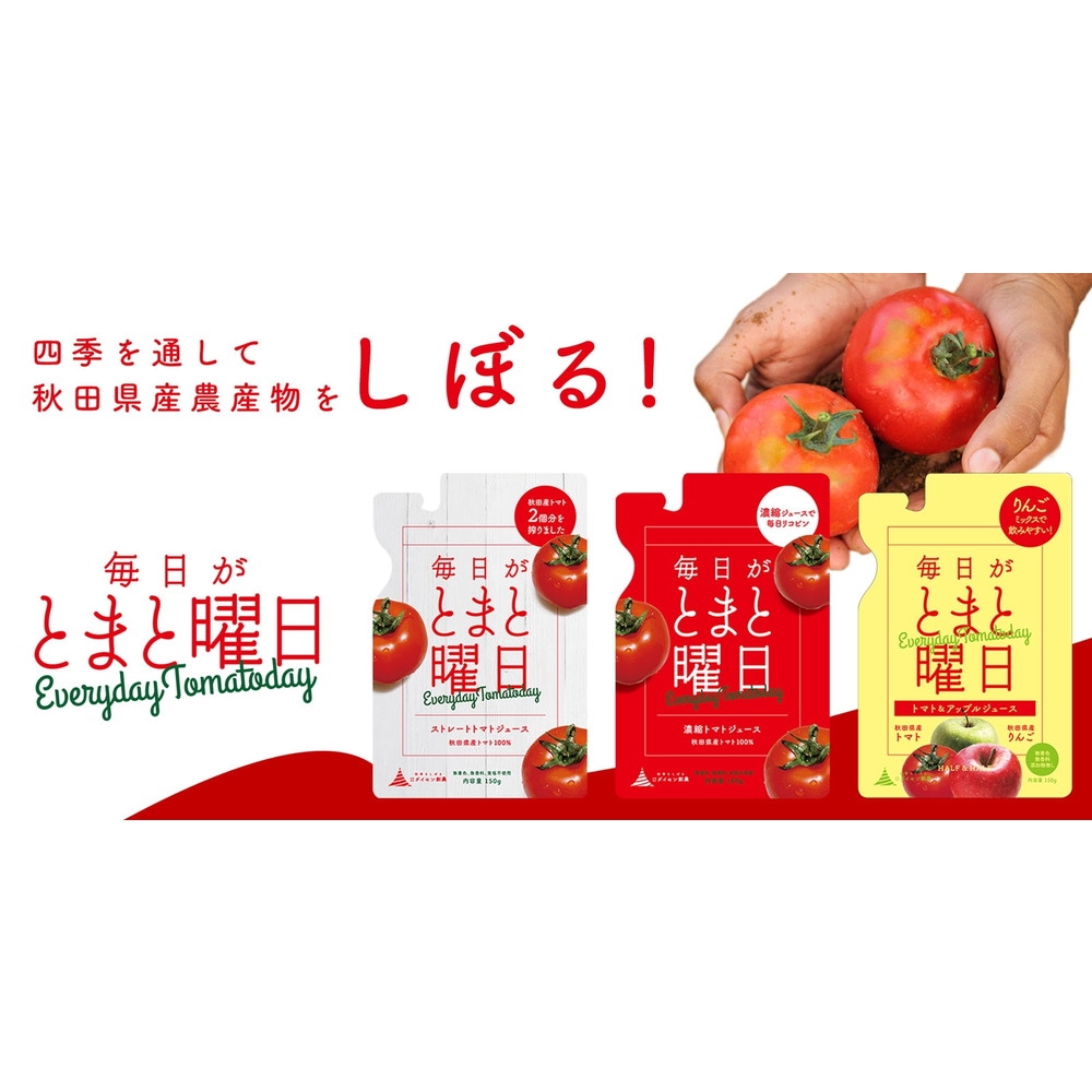 毎日がとまと曜日3種詰合せ(3個入) | Giftpad egift