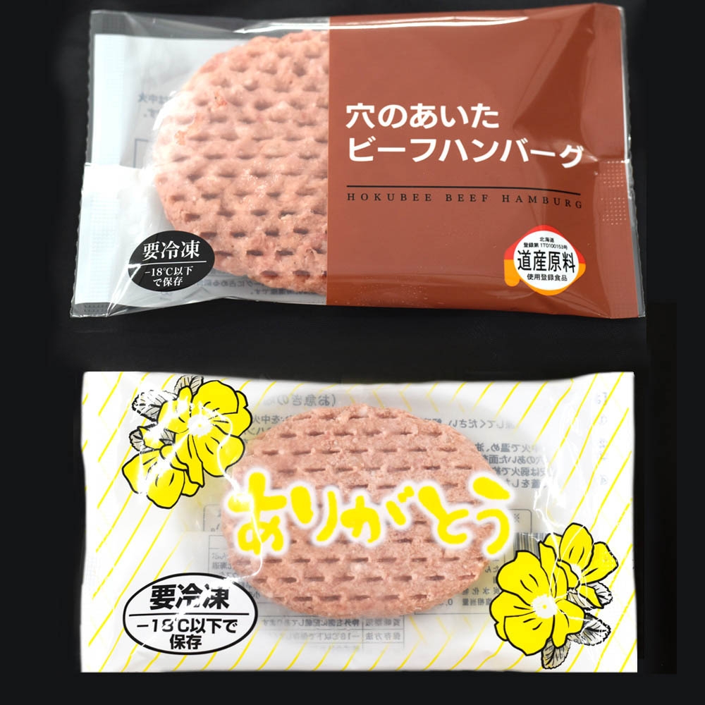 北海道2種のハンバーグセット(16枚入) | Giftpad egift