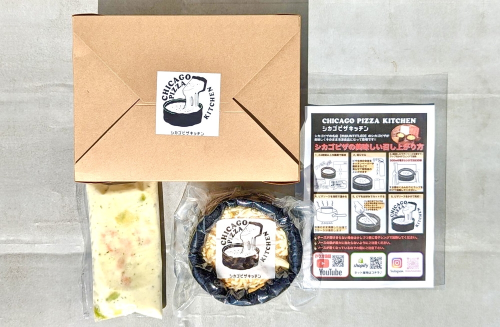 緑のシカゴピザ(エビアボカドソース) | Giftpad egift