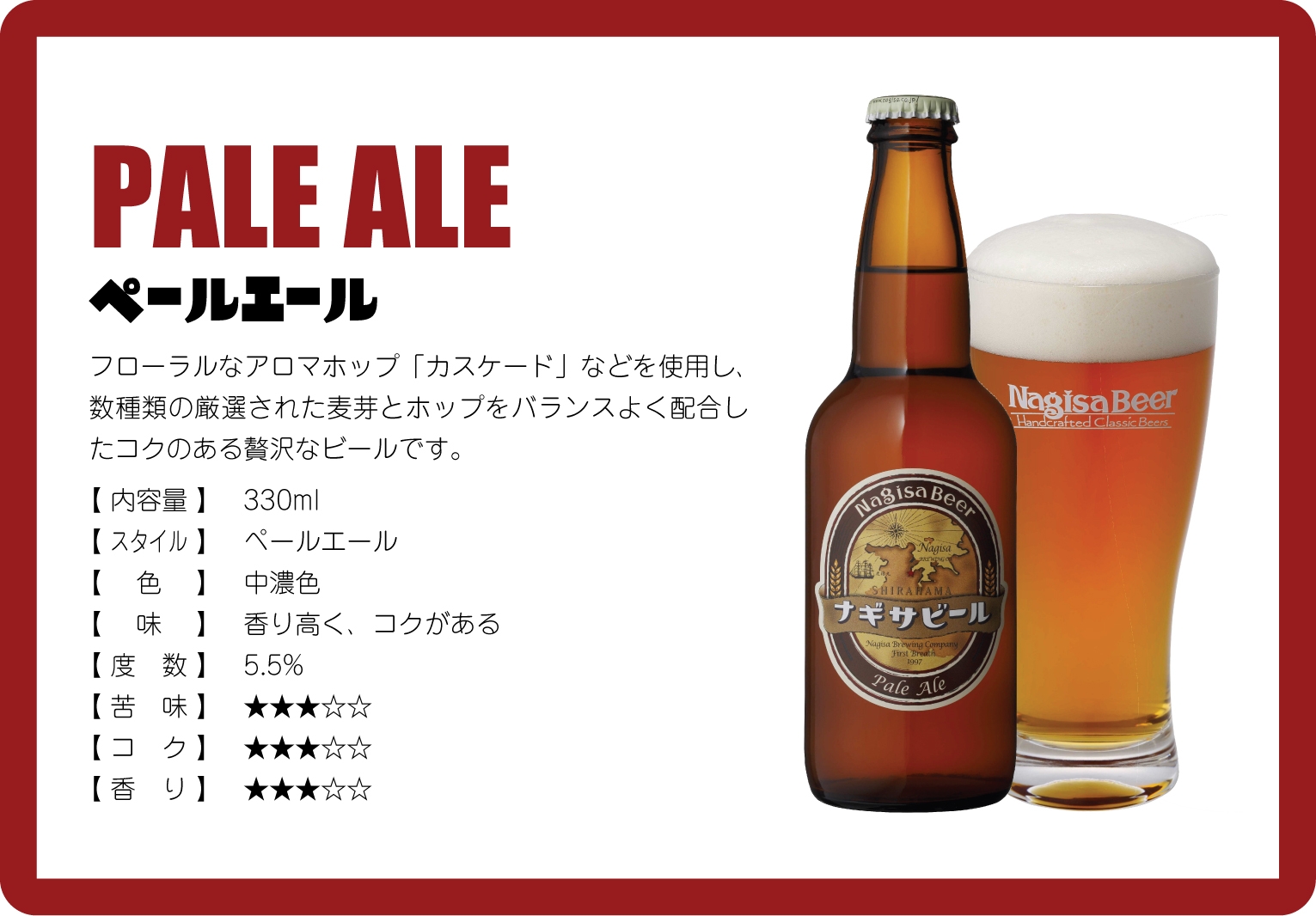 ナギサビール みかんエール飲み比べ6本セット | Gift Pad