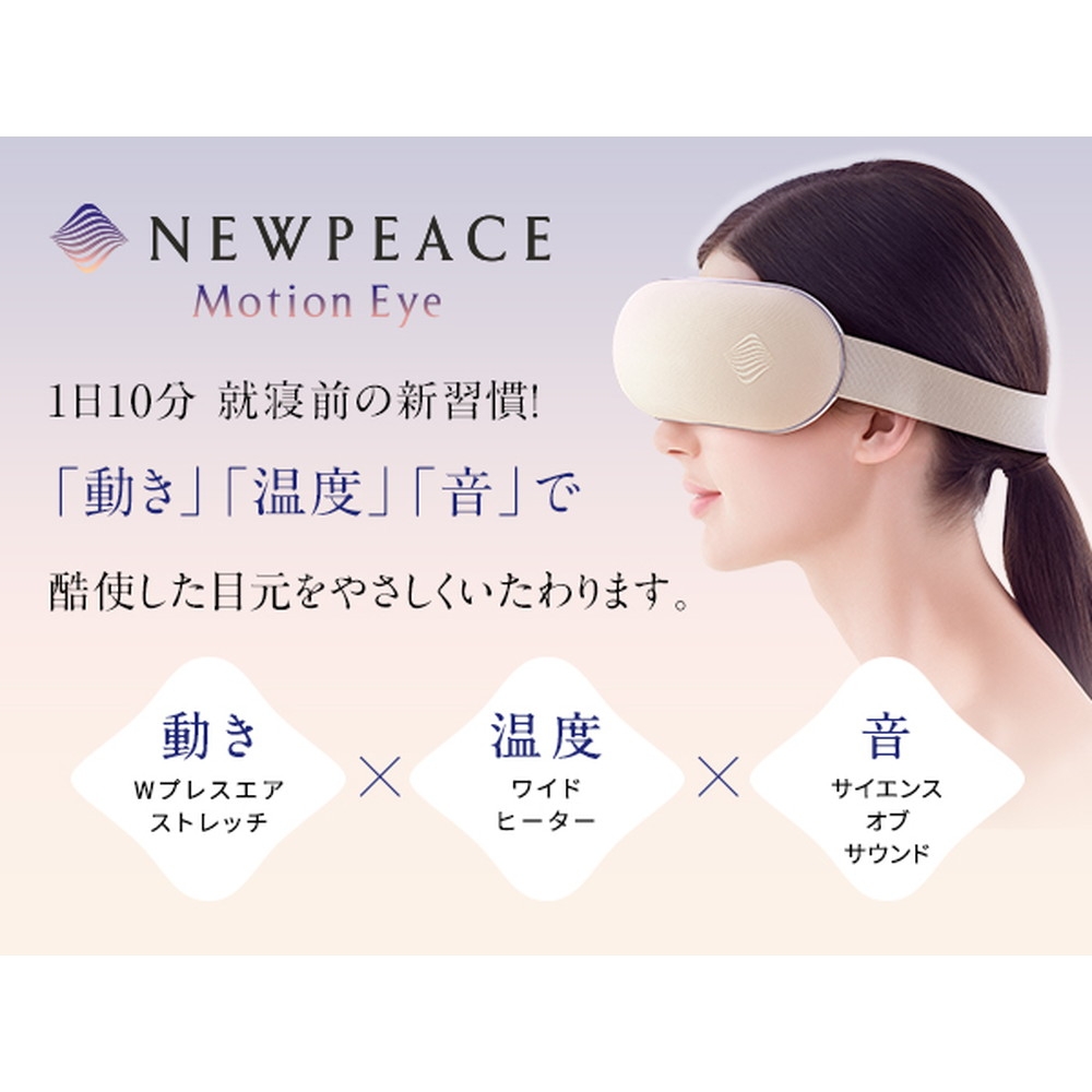 NEWPEACE Motion Eye Giftpad egift