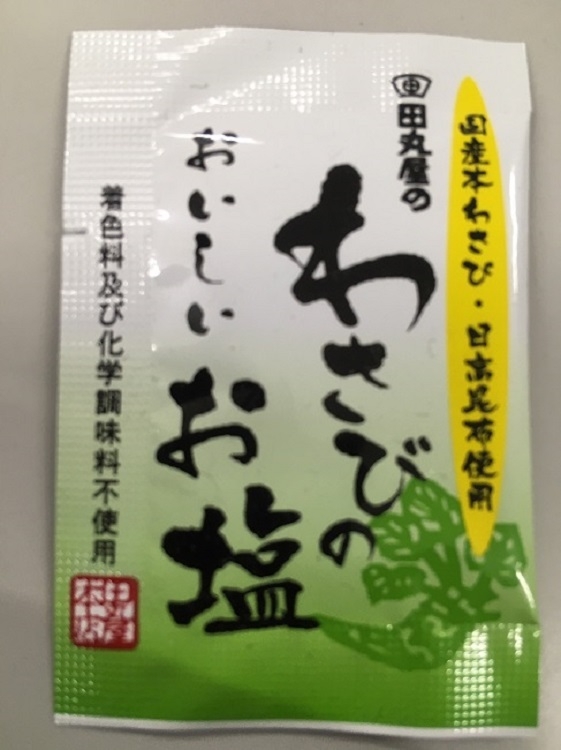 ふるさと納税 糸満市 キビまる豚セット