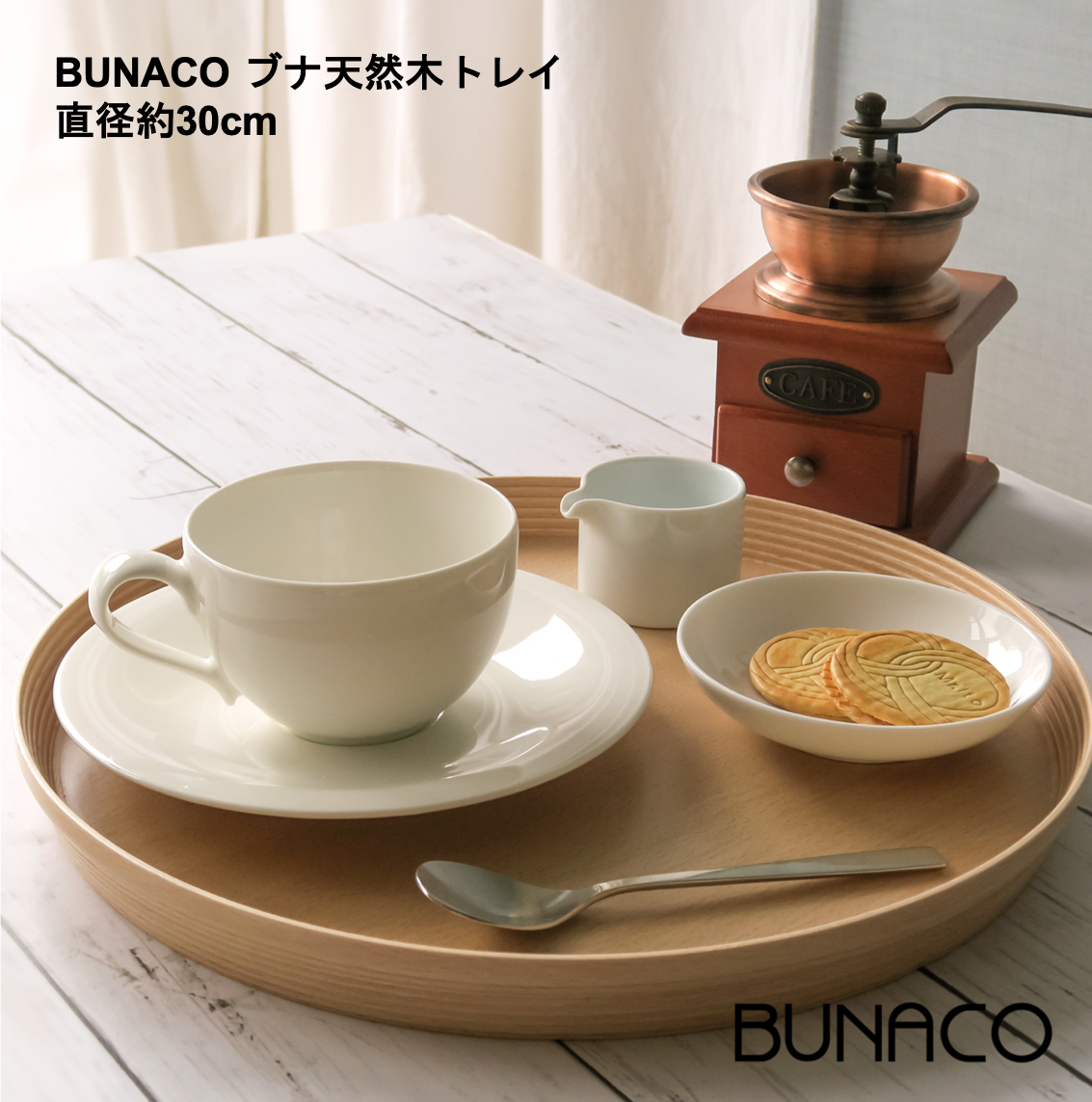 新着商品 ブナコ 角型トレー BUNACO テーブル用品