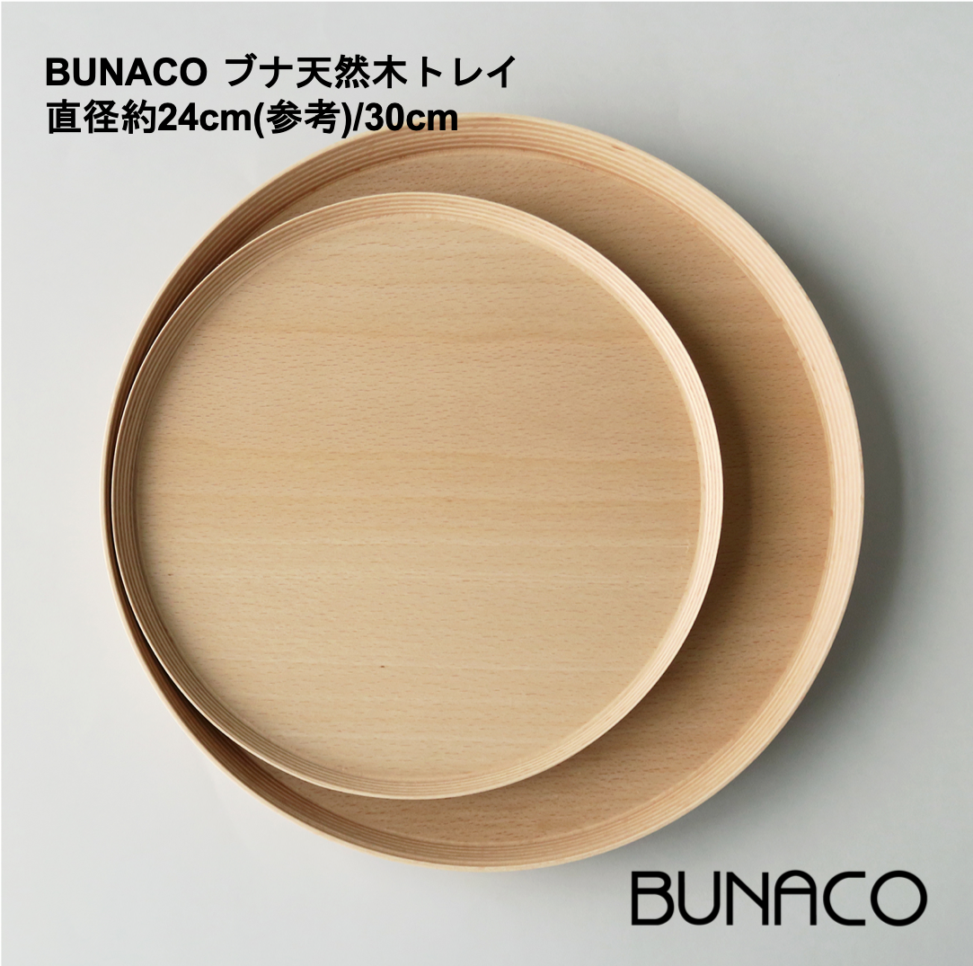 BUNACO ブナ天然木トレイ 直径約30cm | Giftpad egift