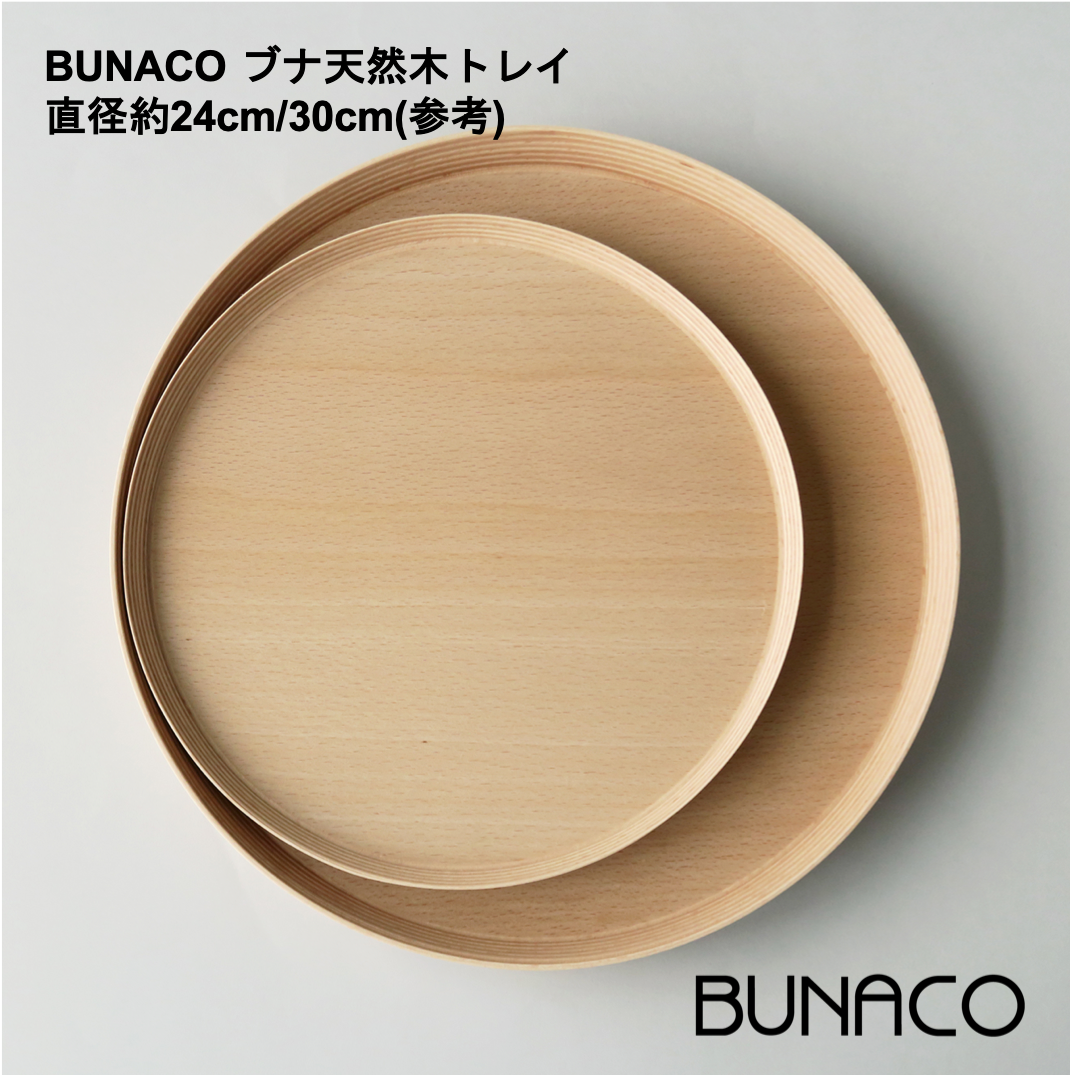 BUNACO ブナ天然木トレイ 直径約24cm | Giftpad egift