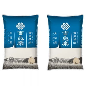 雪蔵仕込み 魚沼産こしひかり 10kg(5kg×2袋)