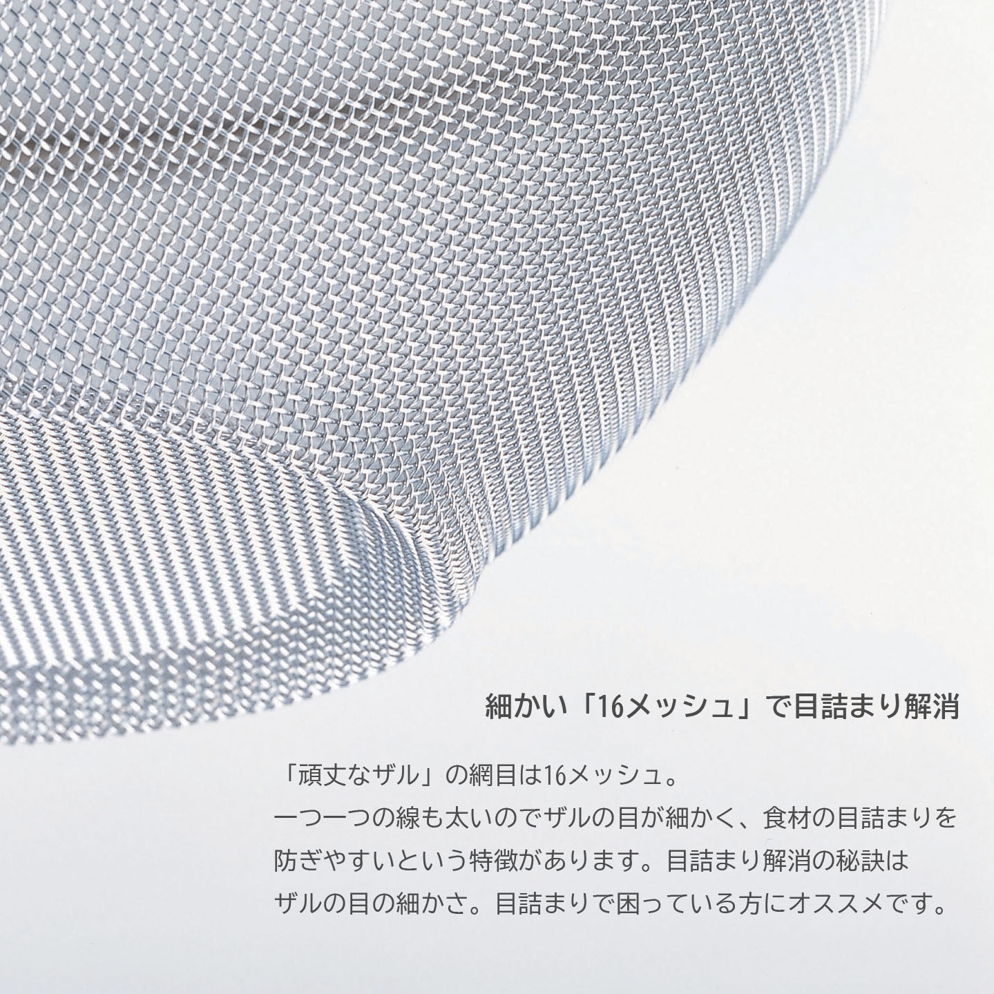 燕三条】ザル専門メーカーの頑丈なザル 22cm(厚手おそうじクロス