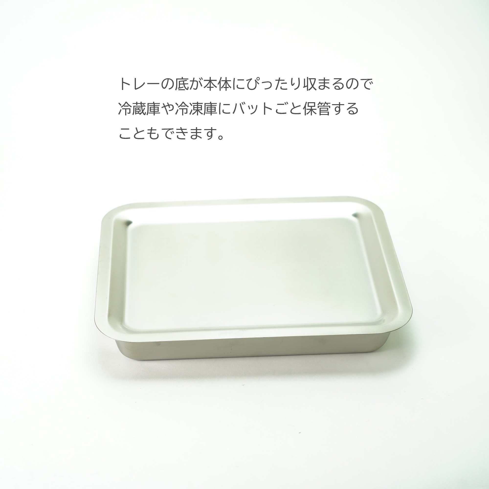 大和田製作所　チーズハットグ板　テフロン加工 燕三条】本間製作所のキッチン道具 角バットセット(厚手おそうじクロス