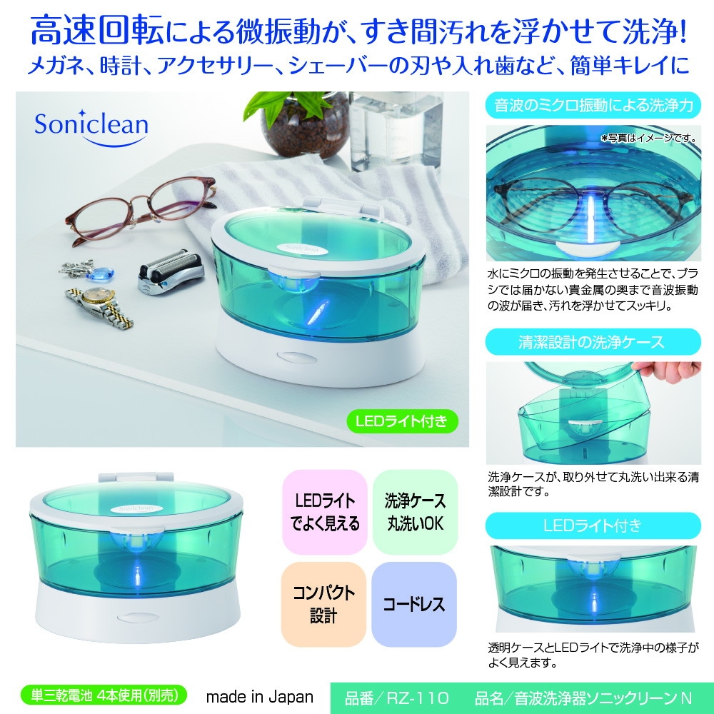 リリーソニック iCART JON スキンケア機器　Ａ-611 サミットインターナショナル リリーソニック 美顔器