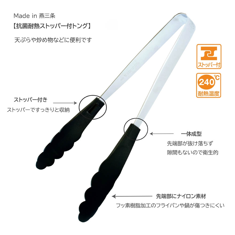燕三条】使いやすいキッチントングと頑丈なザル4点セット | Giftpad egift