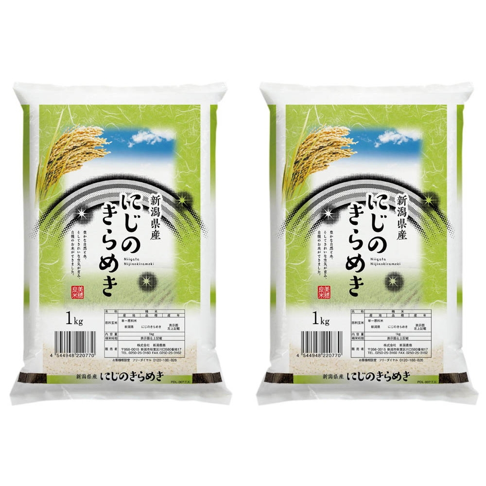 新潟県産にじのきらめき1kg×2