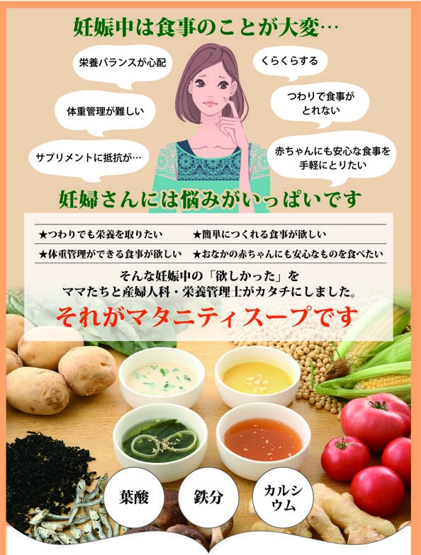 Baby Wish 妊娠中のママとおなかの赤ちゃんへの贈りもの マタニティスープギフト14食セット 4種類アソート Gift Pad