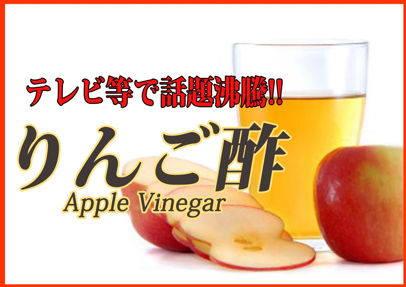 純りんご酢 6本セット | Giftpad egift