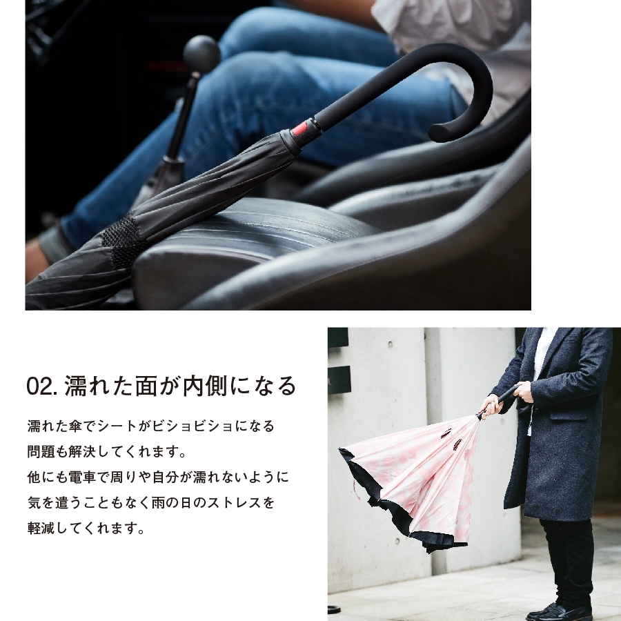 逆さに開く二重傘 circus 専用傘袋付き | Giftpad egift