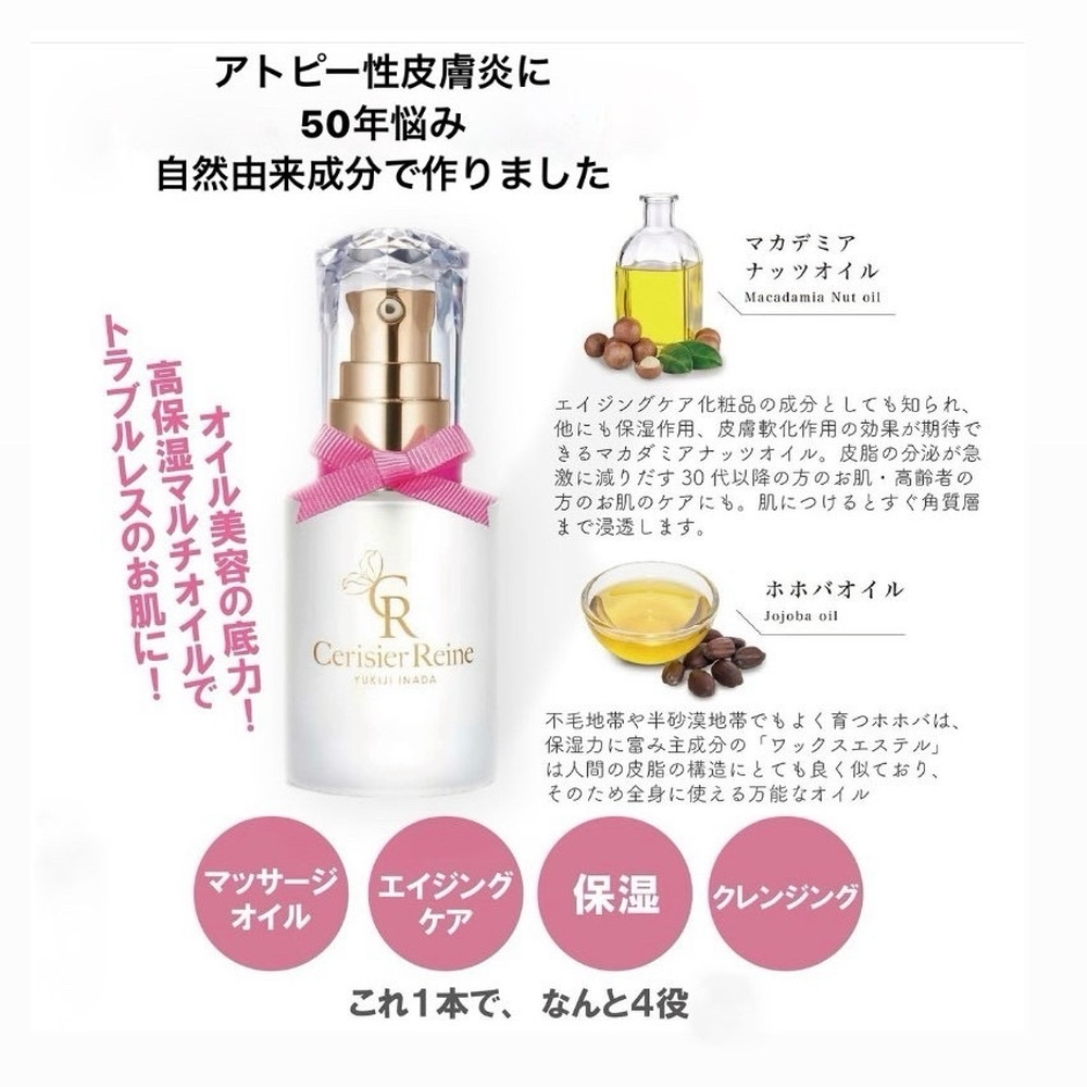 スリジェレーヌYukiji美容オイル | Giftpad egift