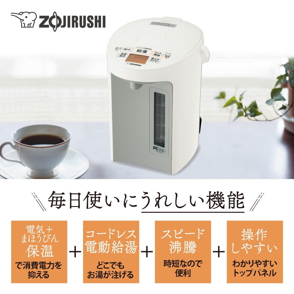 象印VE電気まほうびん3.0L | Giftpad egift