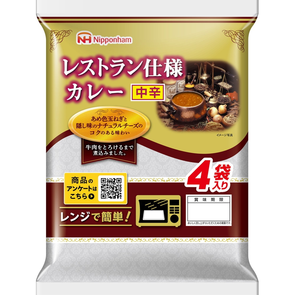 日本ハム レストラン仕様カレー中辛 16食 | Giftpad egift