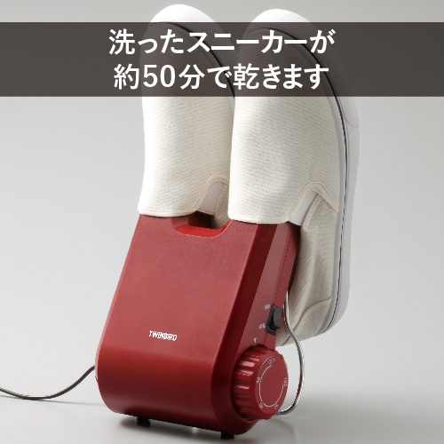 ツインバード】くつ乾燥機 | Giftpad egift